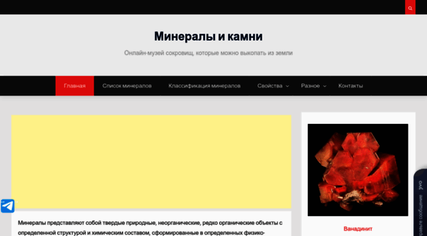 mineraly-kamni.ru