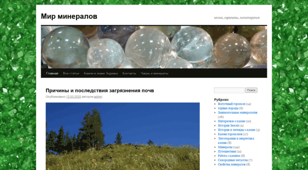 mineralys.ru