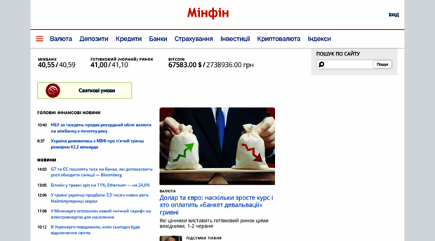 minfin.com.ua