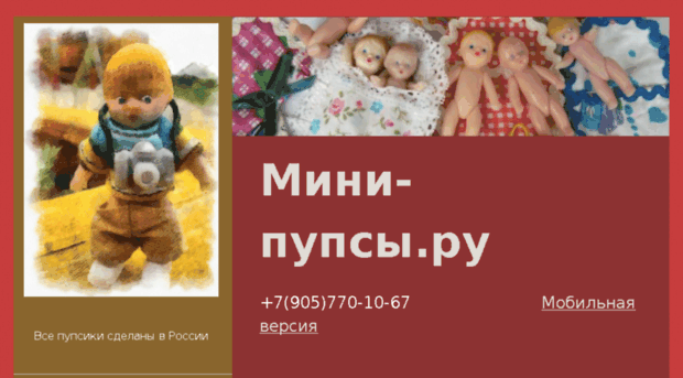 mini-pupsy.ru