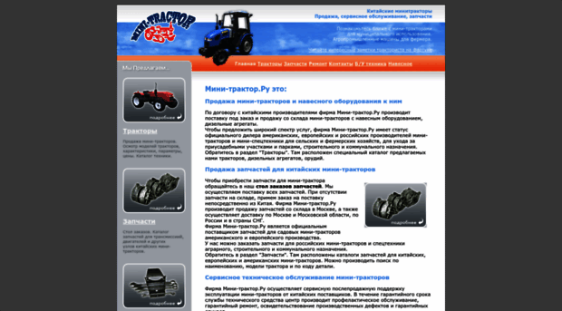 mini-tractor.ru