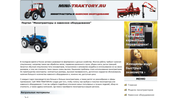 mini-traktory.ru