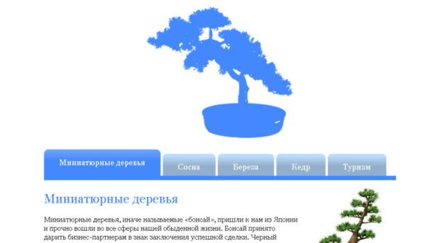 mini-trees.pp.ua