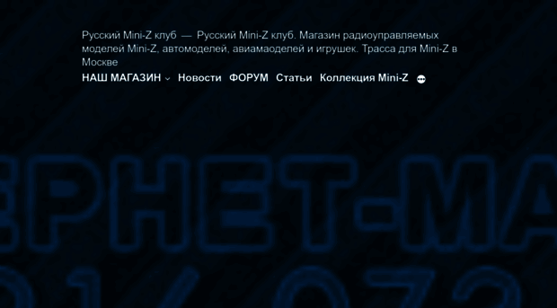 mini-z.ru