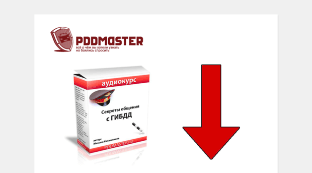 mini.pddmaster.ru