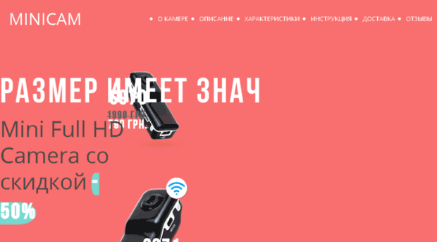 minicam.in.ua
