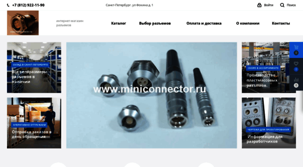 miniconnector.ru