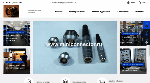 miniconnector.ru