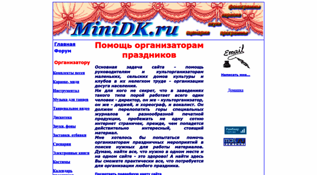 minidk.ru