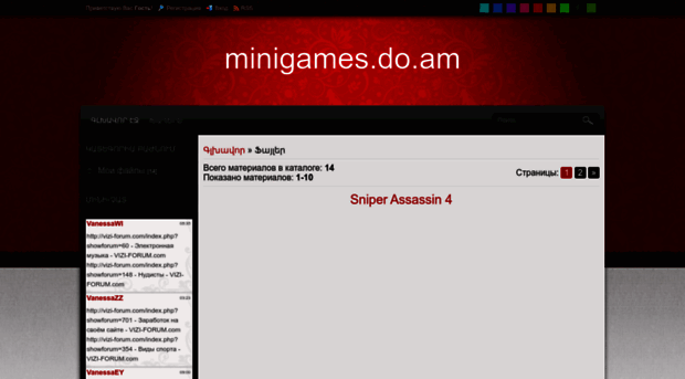 minigames.do.am