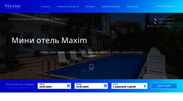 minihotel-maxim.ru
