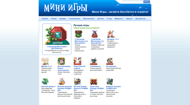 miniigry.ru
