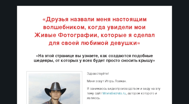 minikurs.moviesecrets.ru