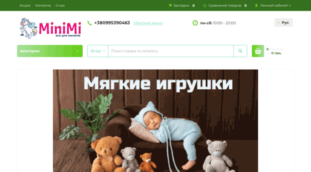 minimi.com.ua