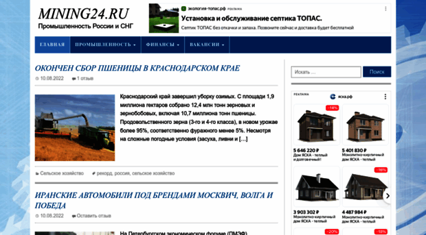 mining24.ru