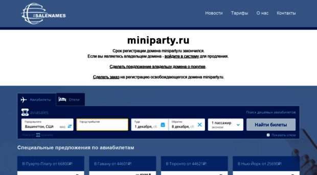 miniparty.ru
