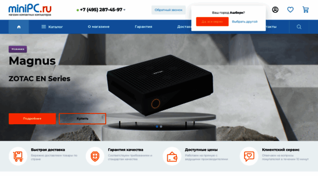 minipc.ru