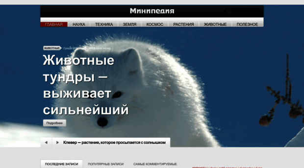 minipedia.org.ua