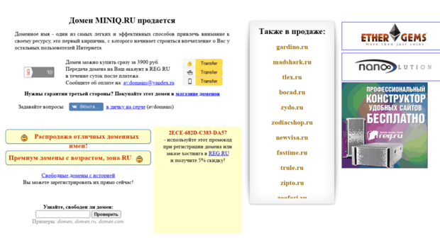 miniq.ru