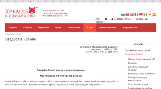 ministerstvo-radosti.ru