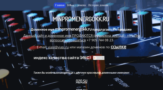 minpromenergokk.ru