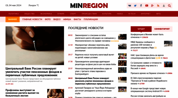 minregion.ru