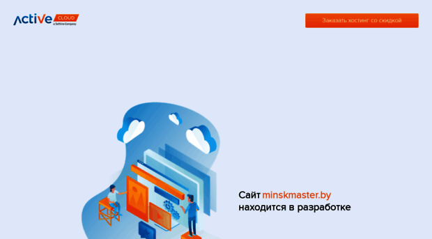 minskmaster.by