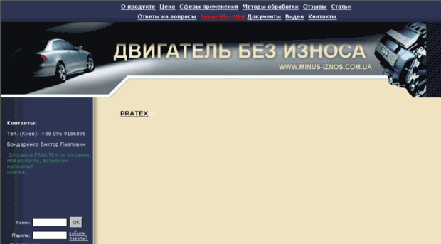 minus-iznos.com.ua