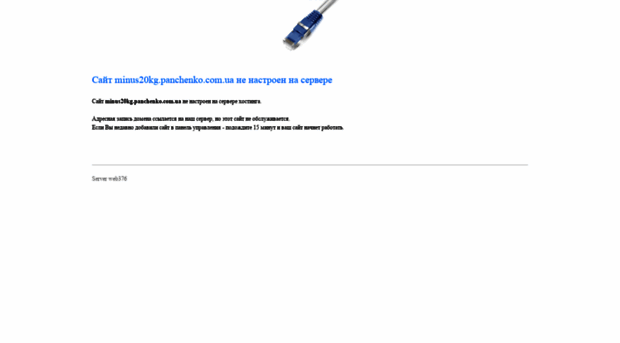 minus20kg.panchenko.com.ua