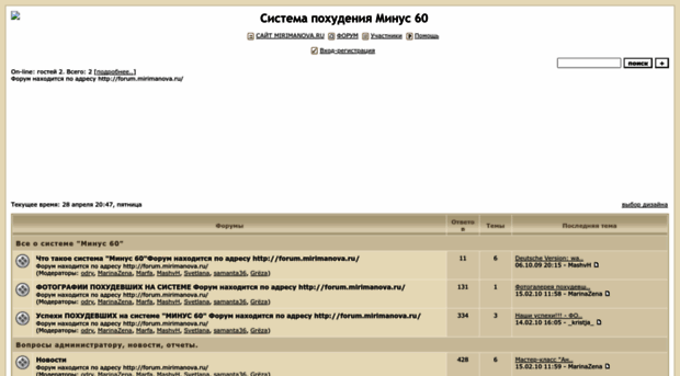 minus60.forum24.ru