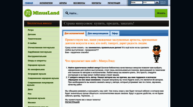 minusland.ru