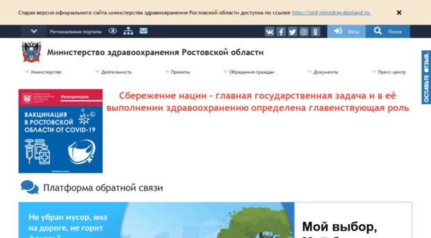 minzdrav.donland.ru