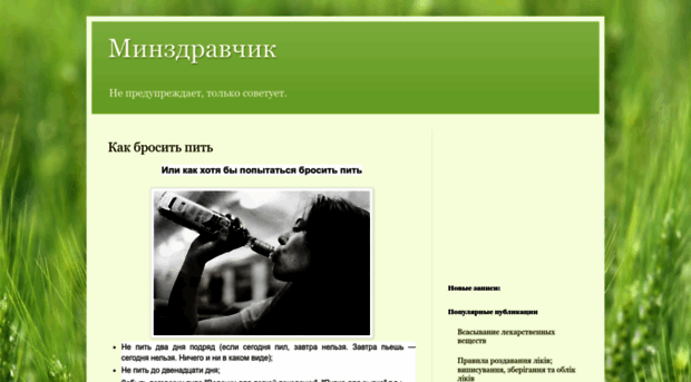 minzdravchik.blogspot.com