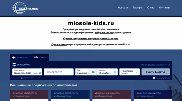 miosole-kids.ru