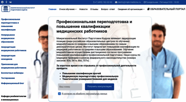 mipk-medicina.ru