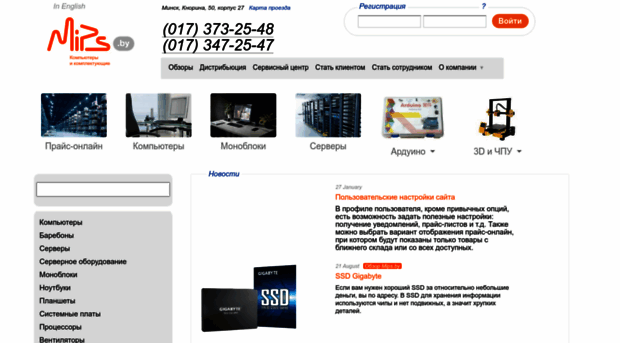 mips.by