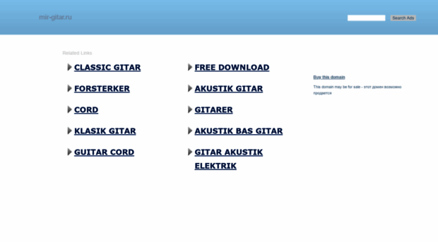 mir-gitar.ru