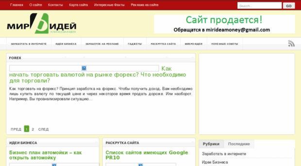 mir-idea.ru