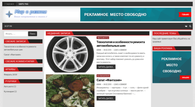 mir-o-raznom.ru