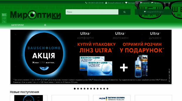 mir-optiki.kiev.ua