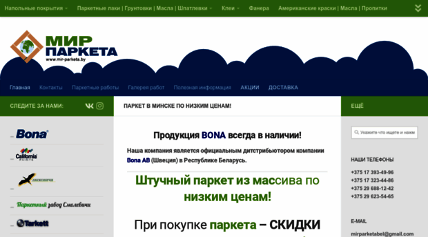 mir-parketa.by