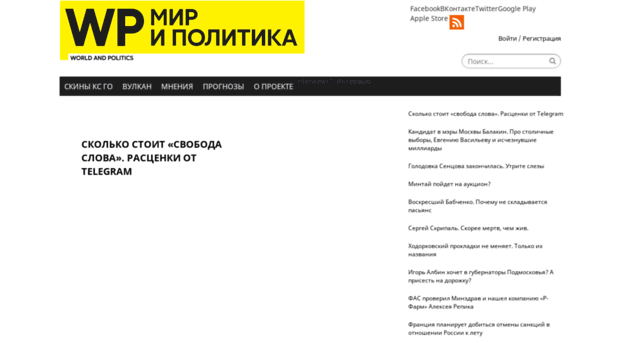 mir-politika.ru