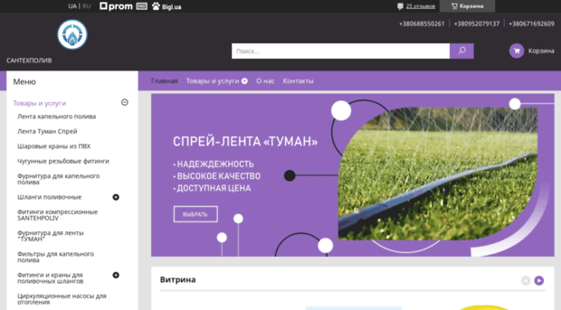 mir-poliva.com.ua