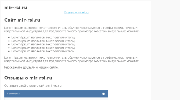 mir-rsi.ru