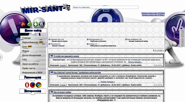 mir-sant.ucoz.ru
