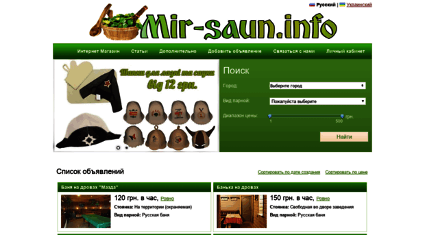 mir-saun.info