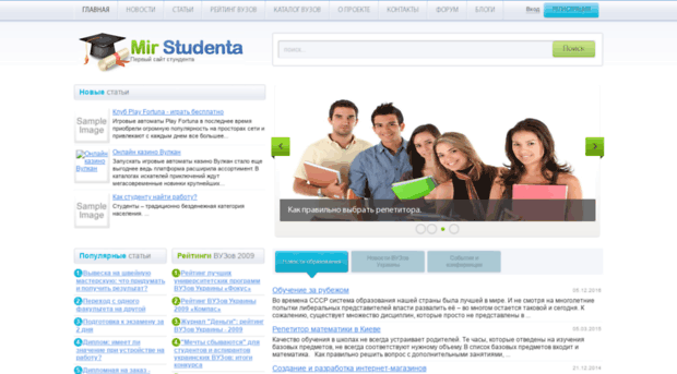 mir-studenta.com