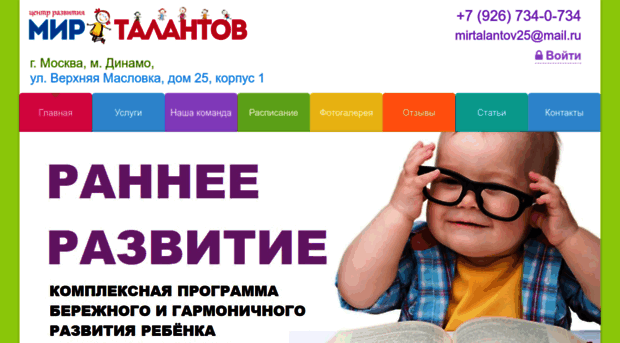 mir-talantov.com