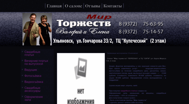 mir-torzhestv.ru