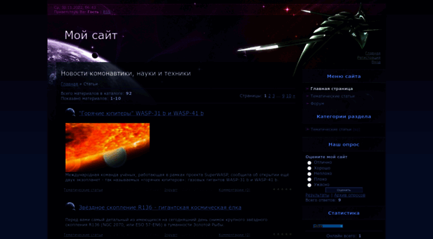 mir.ingvarr.net.ru